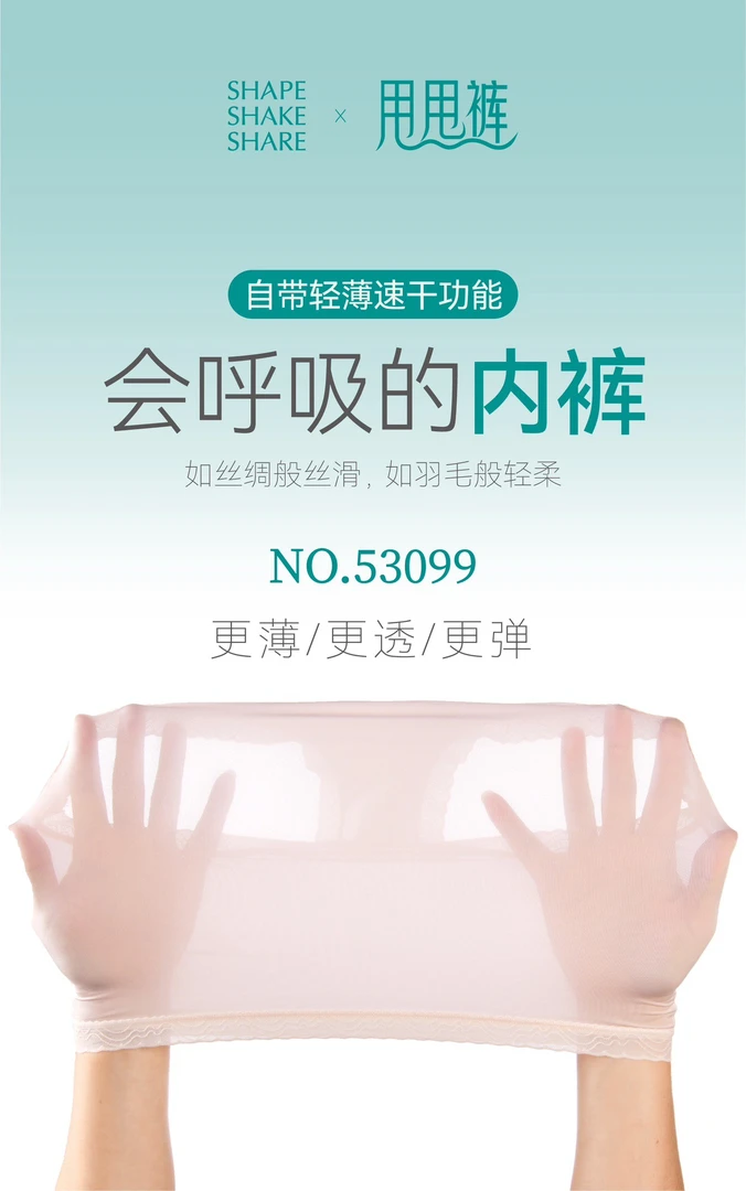 美丽姐女士5条装甩甩裤面膜内裤53099