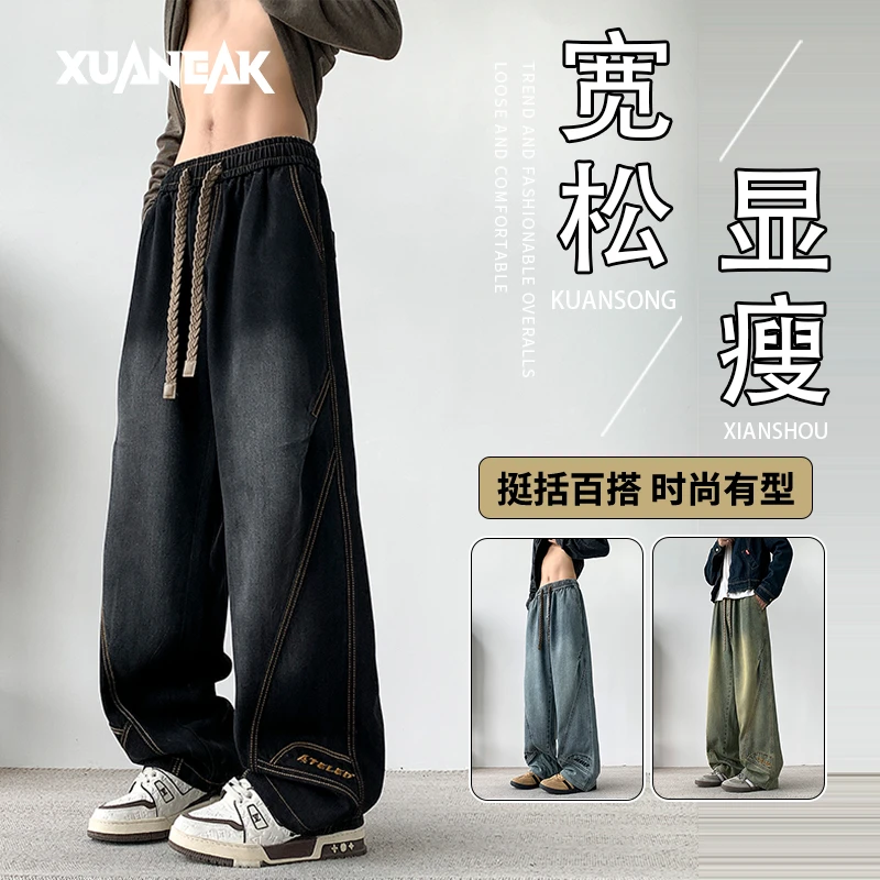 XUANEAK新款大码牛仔裤秋季百搭舒适复古松紧直筒阔腿裤学生长裤