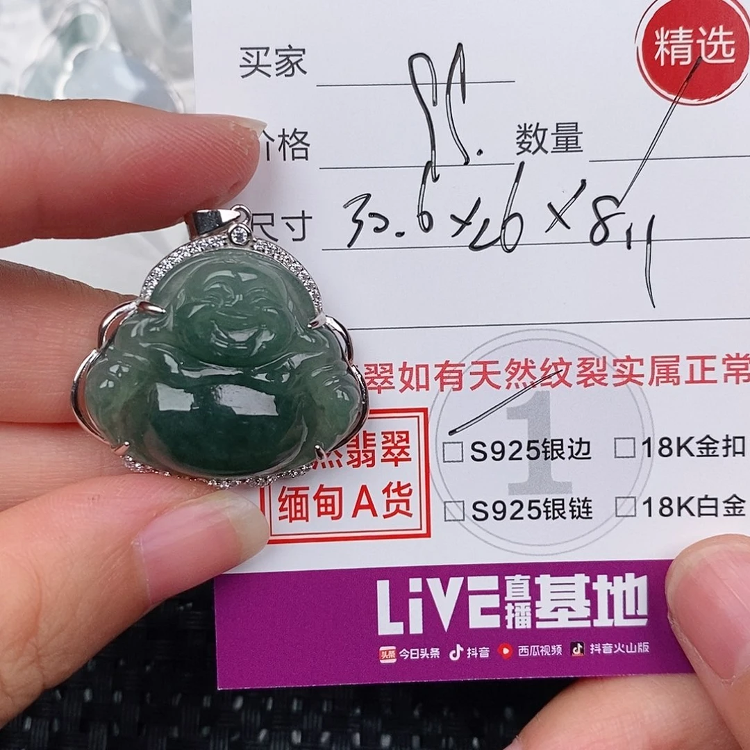 颈饰银S925镶嵌翡翠