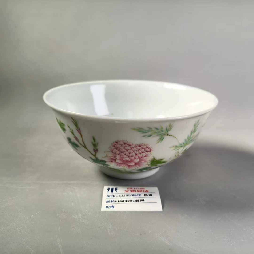 SCS32053民国粉彩福禄万代撇口碗