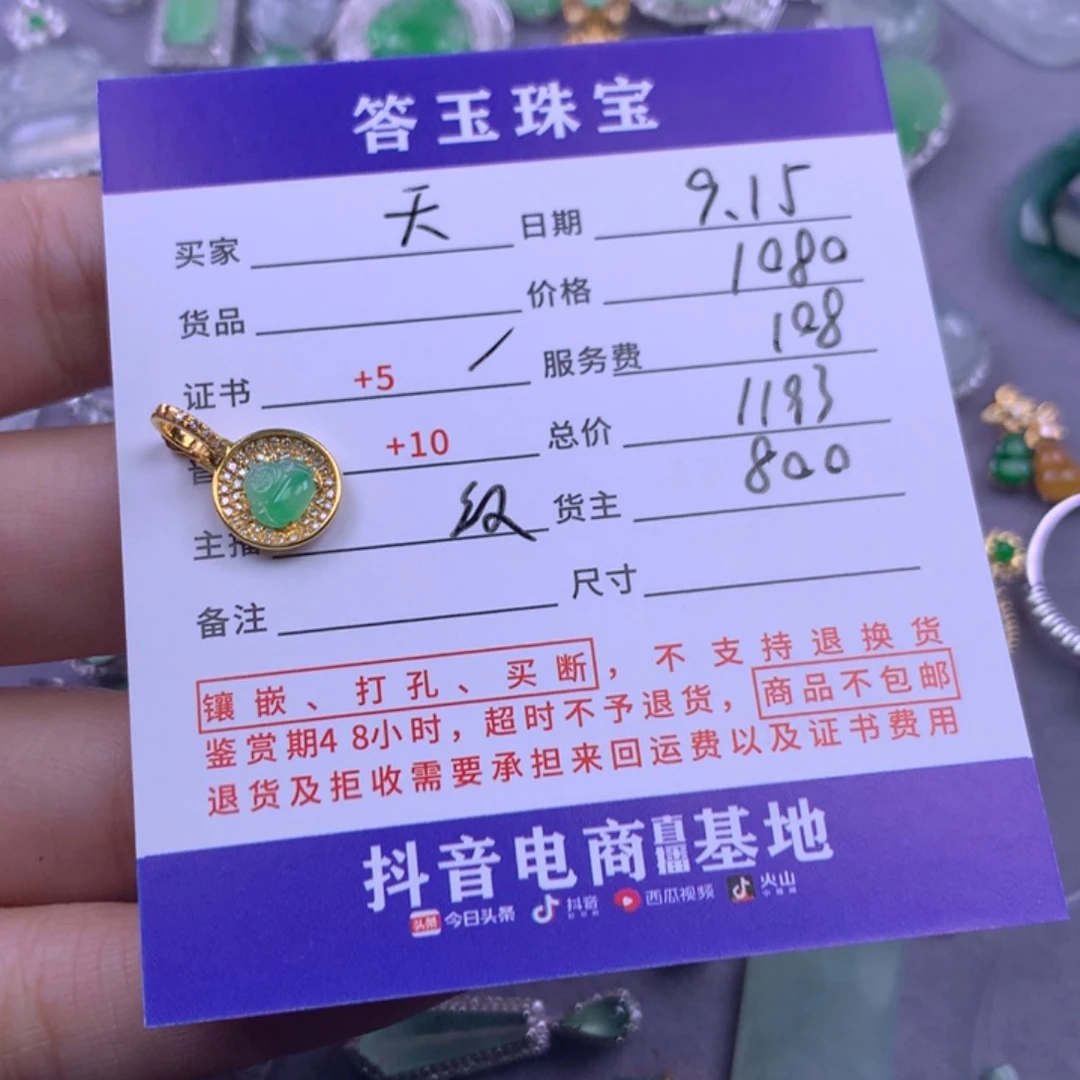 颈饰18K金镶嵌翡翠天**雕