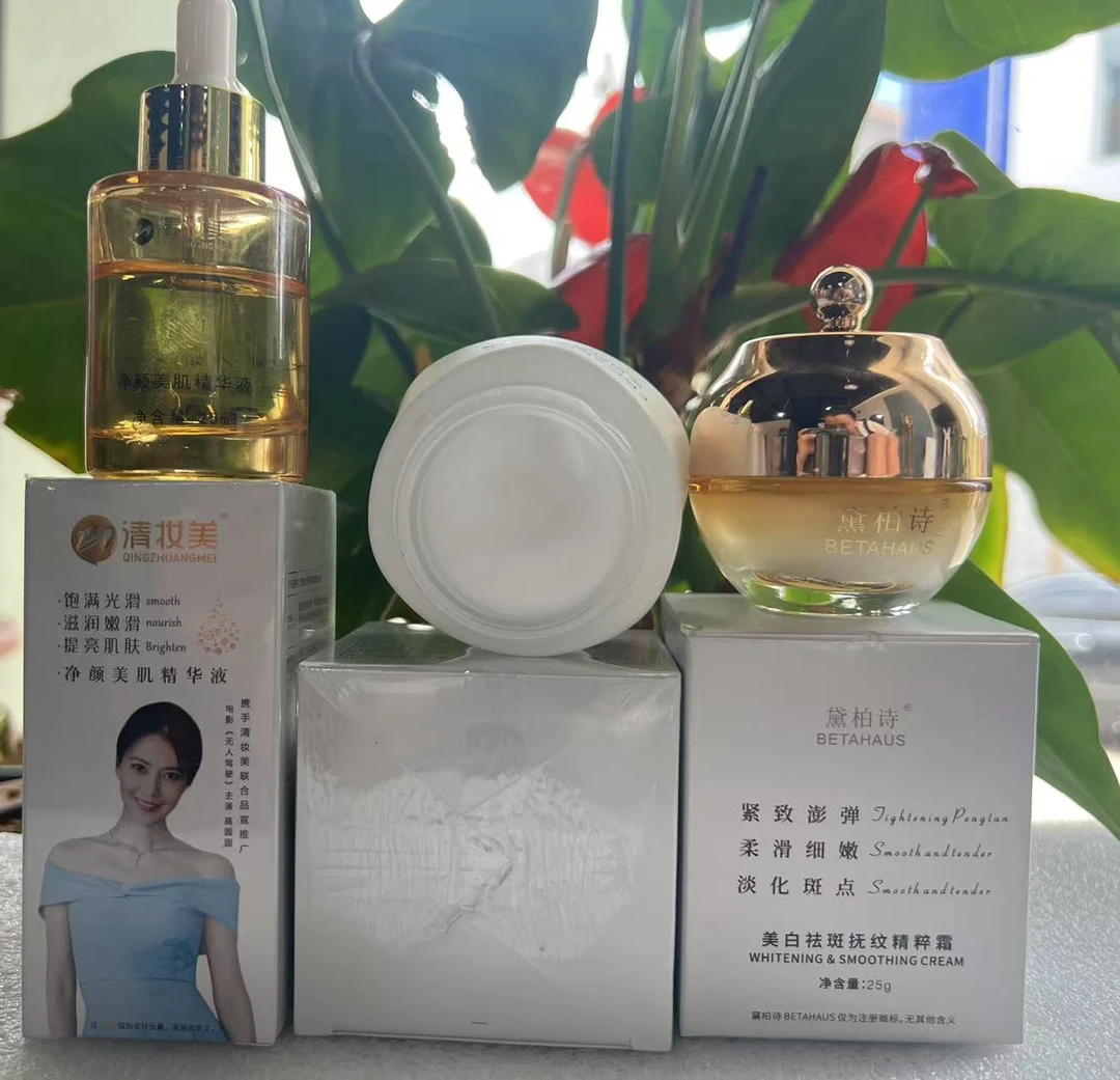 祛斑三件套（马姐姐）