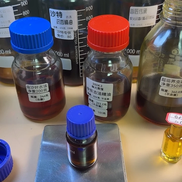 超临界虫漏30克精油。。。