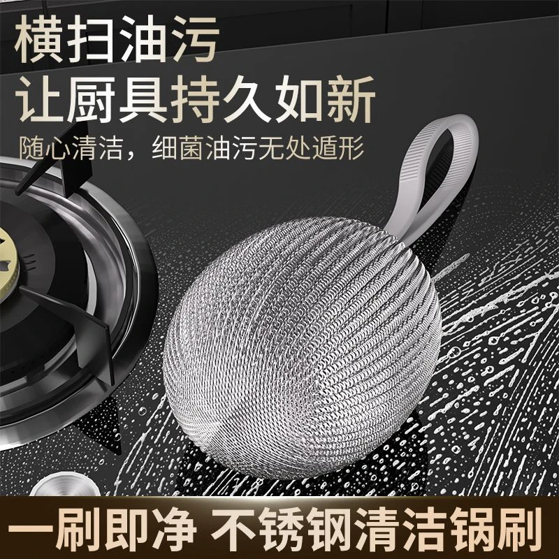 加密挂绳球带钢丝不锈钢清洁球厨房刷锅洗碗大号神器铁丝油污生锈