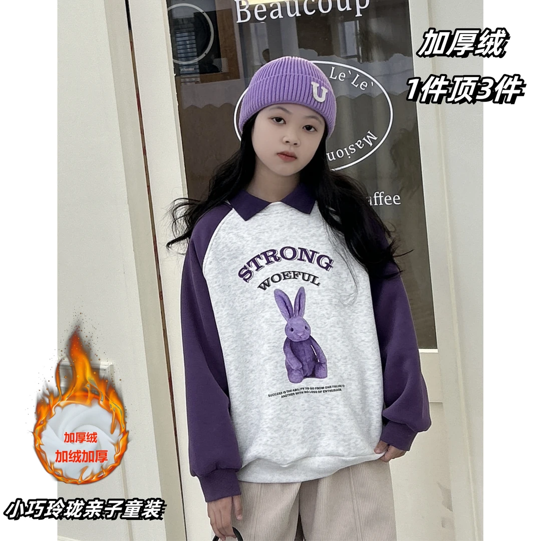 加厚绒卫衣亲子装中大童女孩保暖冬季上衣韩版宽松时尚一件过冬