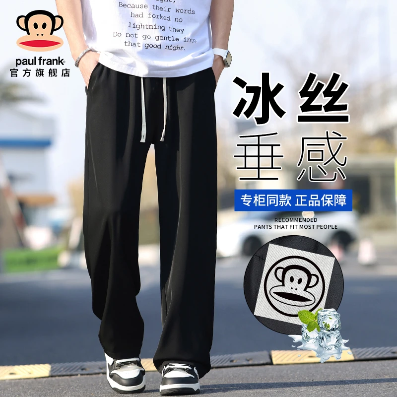 PaulFrank/大嘴猴冰丝裤子男款夏季薄款宽松垂坠感直筒运动休闲裤