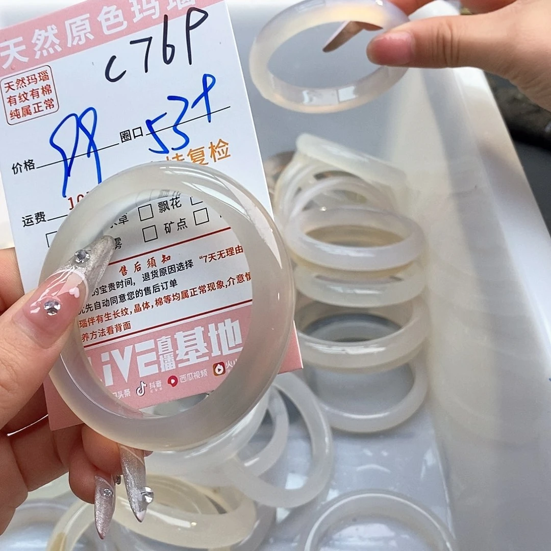 玛瑙/玉髓手镯未镶嵌乐*.769