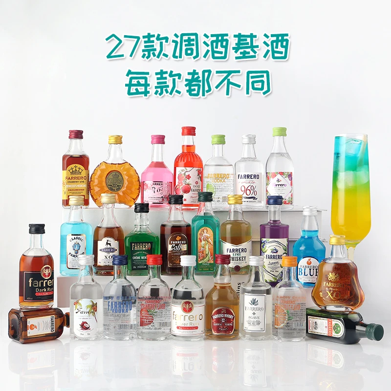 便利店调酒基酒套装50ml迷你小洋酒组合威士忌伏特加高颜值微醺酒
