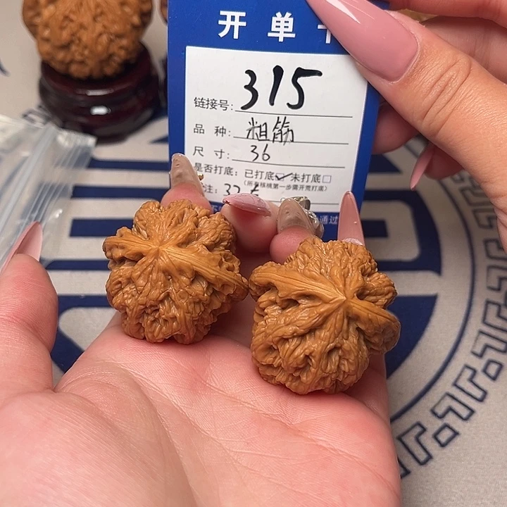 嘉***运把件文玩核桃粗筋