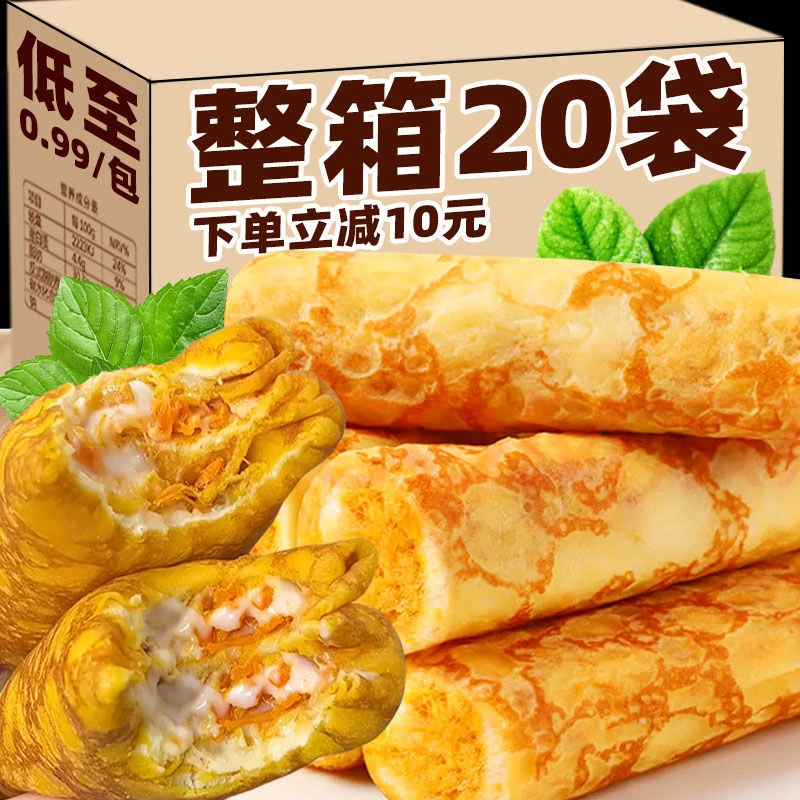 奶皮藜麦卷面包夹心蛋皮早餐宿舍代餐饱腹办公室休闲解馋即食零食