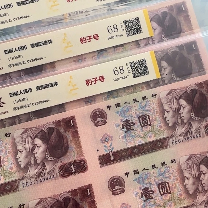 纸红一元四连体三胞胎福利9444