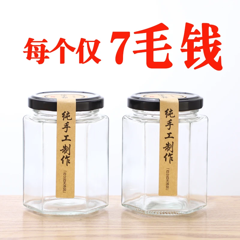 六棱食品级耐高温可蒸煮密封罐分装黄桃罐头柠檬膏牛肉酱玻璃空瓶