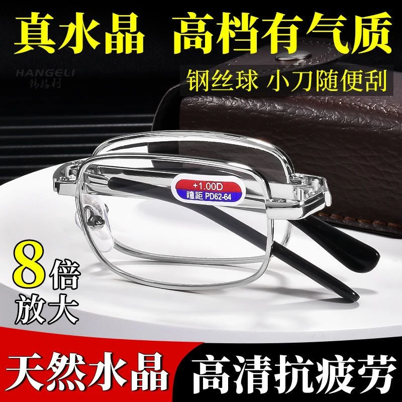 老花镜50到60岁70岁男女高档老花眼镜中老年高清水晶防蓝光超清晰