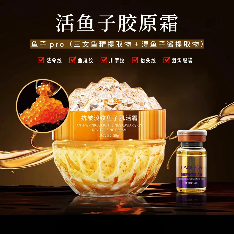 [专攻皱纹]活鱼子DNA钠胶原霜a