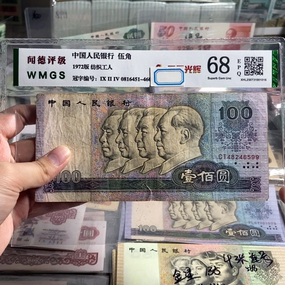 80年100 一张。旧的。保真。号码随机