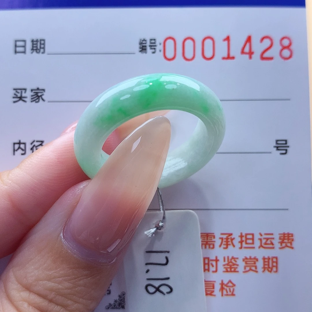 翡翠戒指未镶嵌缅甸A货