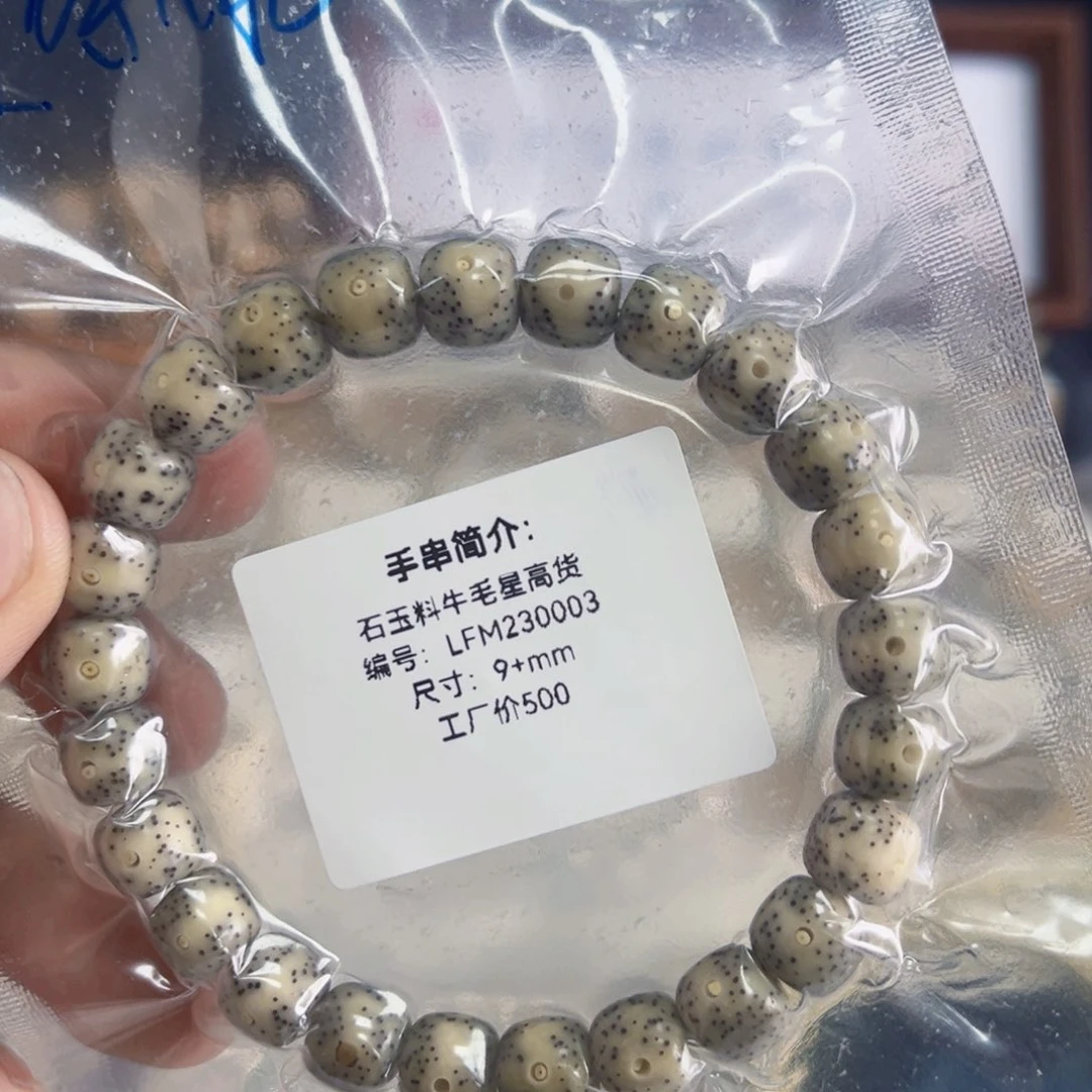 星月菩提手串福利星点货