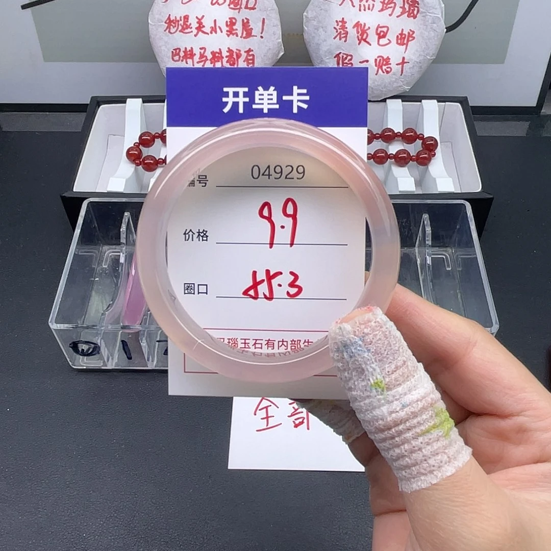 ****️玛瑙/玉髓未镶嵌手镯4929
