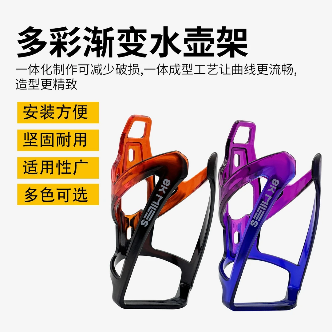 八千里路自行车水壶支架骑行支架公路车山地车水杯支架防水水杯架