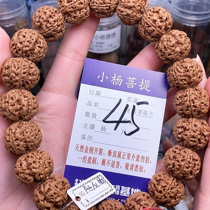 手串金刚菩提21扇面安娜
