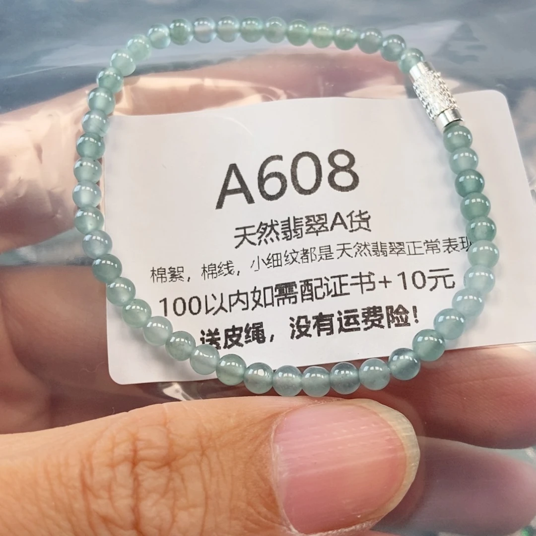 【闪购商品】翡翠吊坠(不含链)未镶嵌