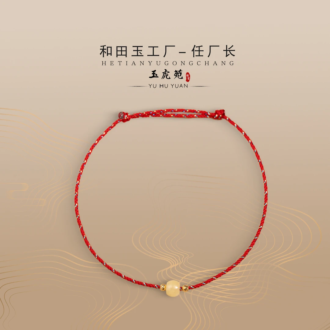 【任厂长】5.5mm蜜蜡精工老型珠配18k金手绳（MiA036）多样性发其一