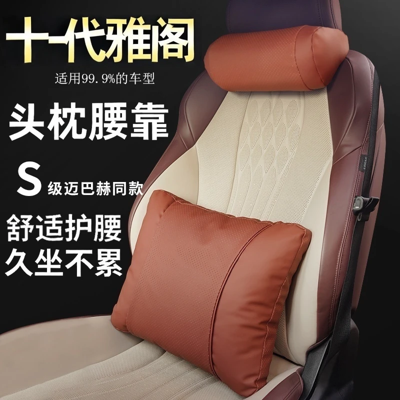适用本田十一代雅阁23/24/25款11代雅阁护颈枕头枕汽车座椅腰靠