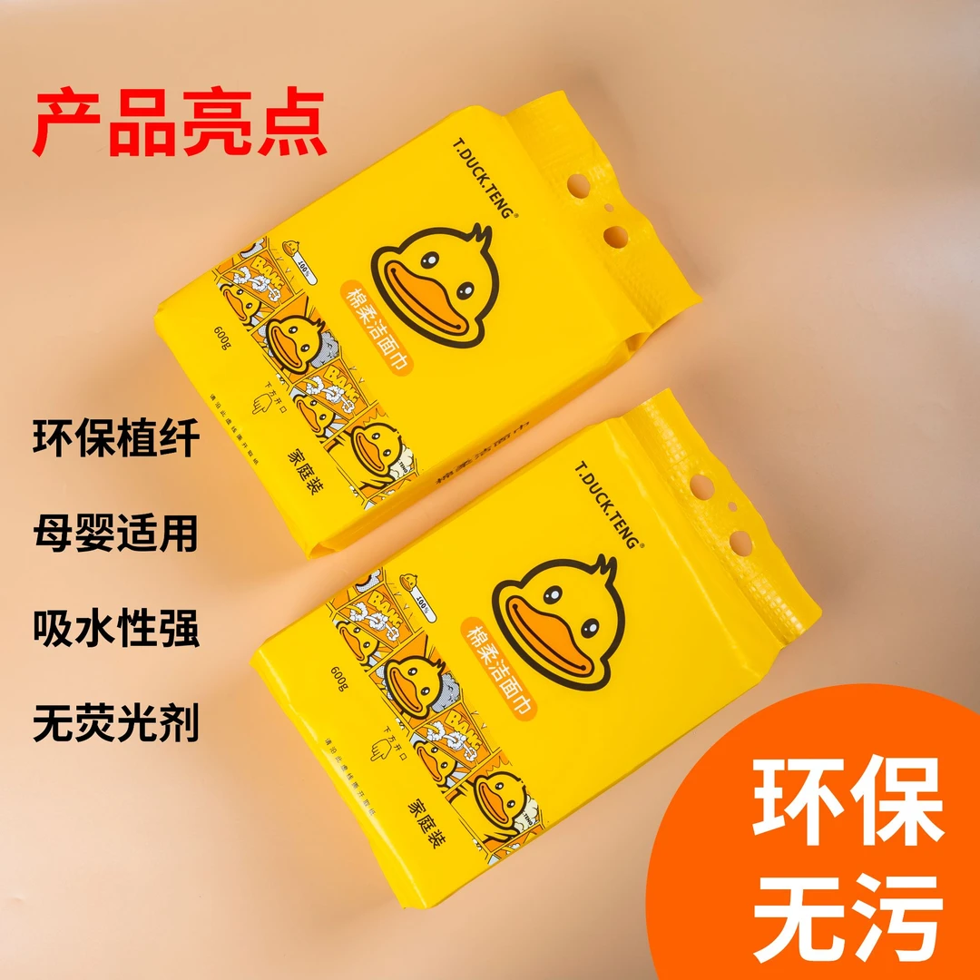 助力专属加厚抽取洗脸棉柔巾加大悬挂干湿两用洁面巾家庭装4471