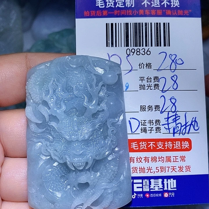 D***）未镶嵌定制翡翠天光墟翡翠市场现金代购