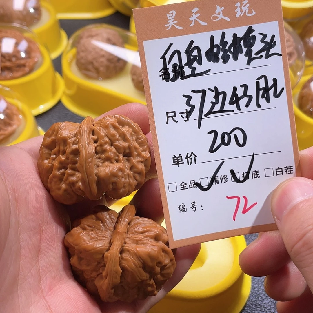 文玩核桃把件文玩核桃72