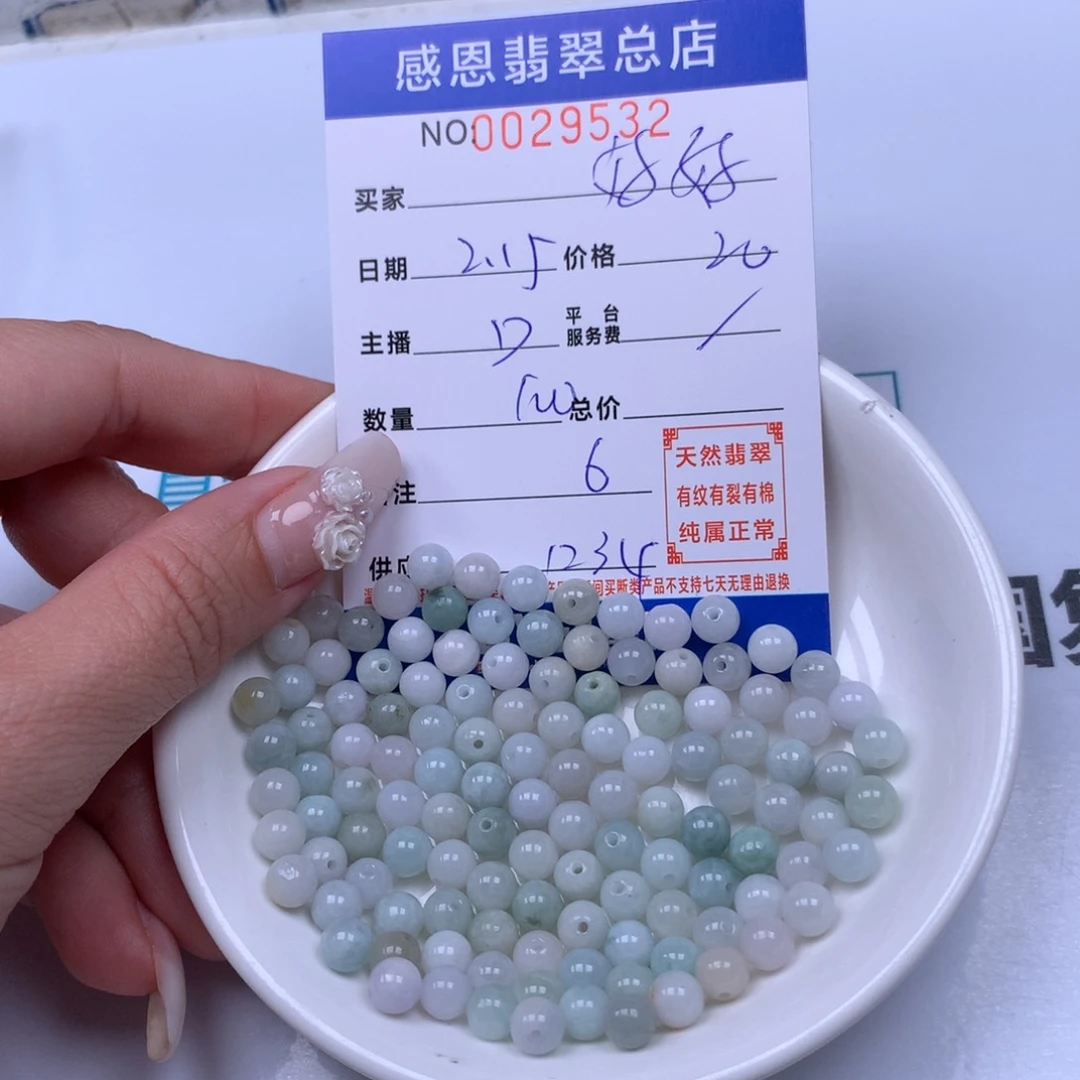 翡翠手链足铂镶嵌好****/