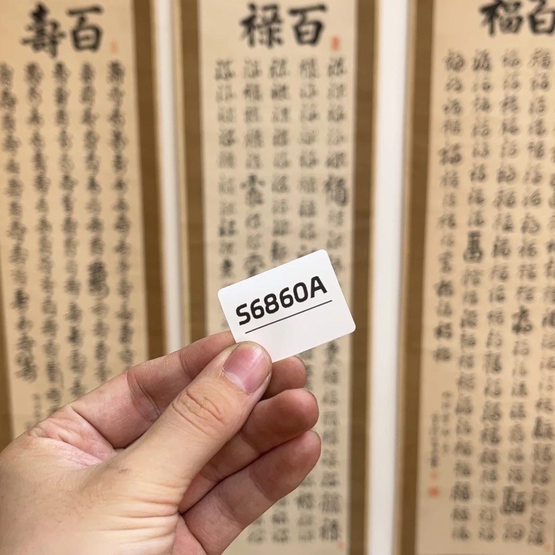 可***乐书法字画哈哈哈哈