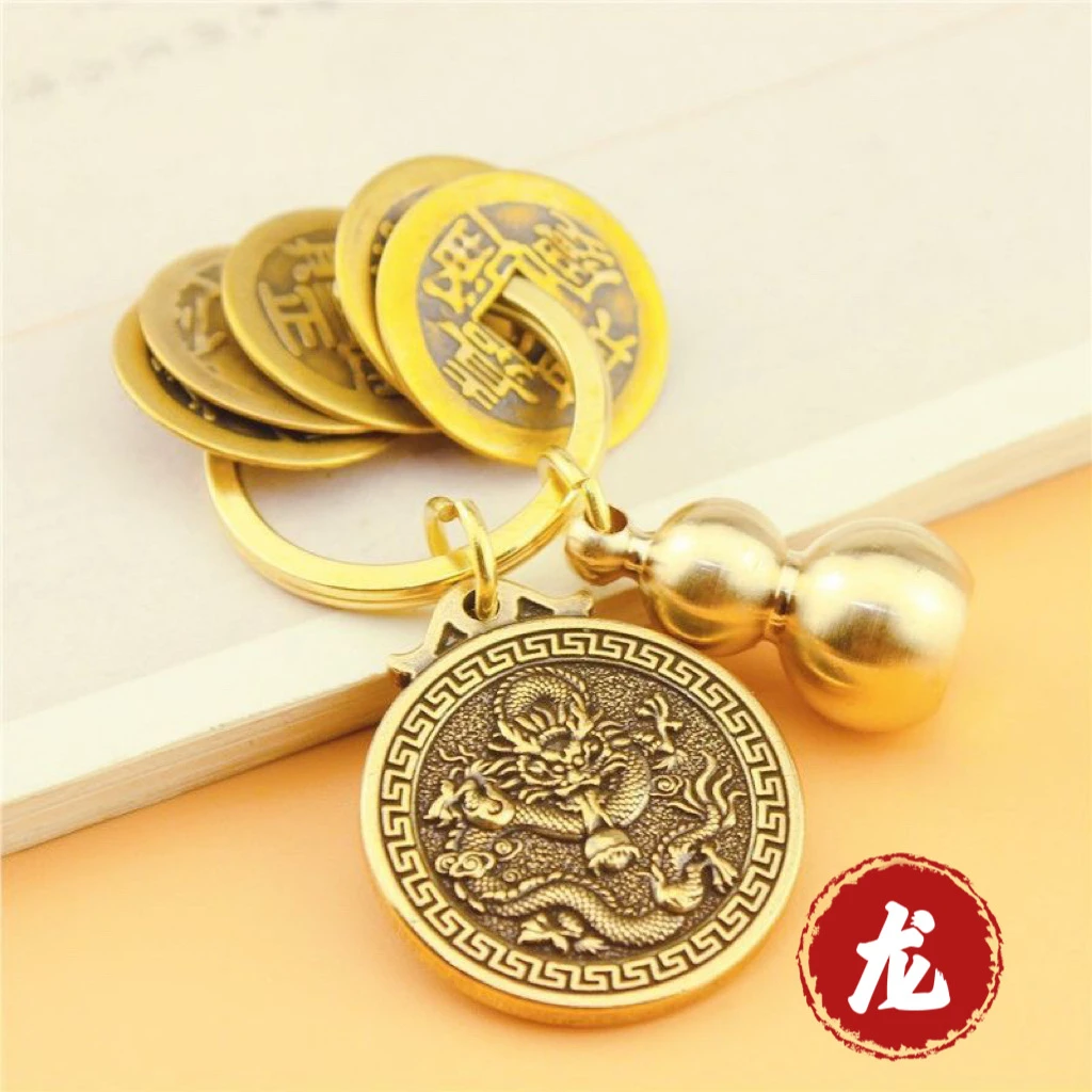 十二生肖钥匙扣黄铜五帝钱挂饰实心铜葫芦挂件男女地推小礼品