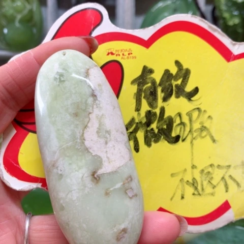 蛇纹石玉手把件未镶嵌