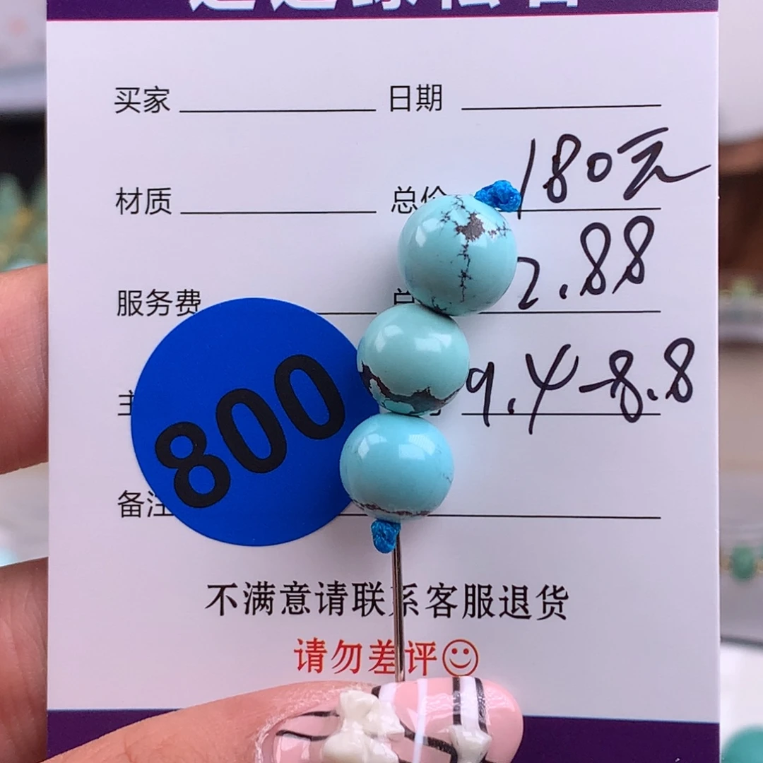 绿松石未镶嵌绿松石