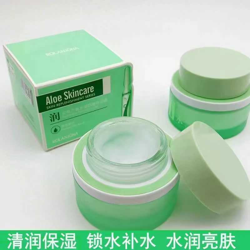 安瓶芦荟水凝肌能滋润控油保湿霜补水清润亮肤面霜润肤护肤