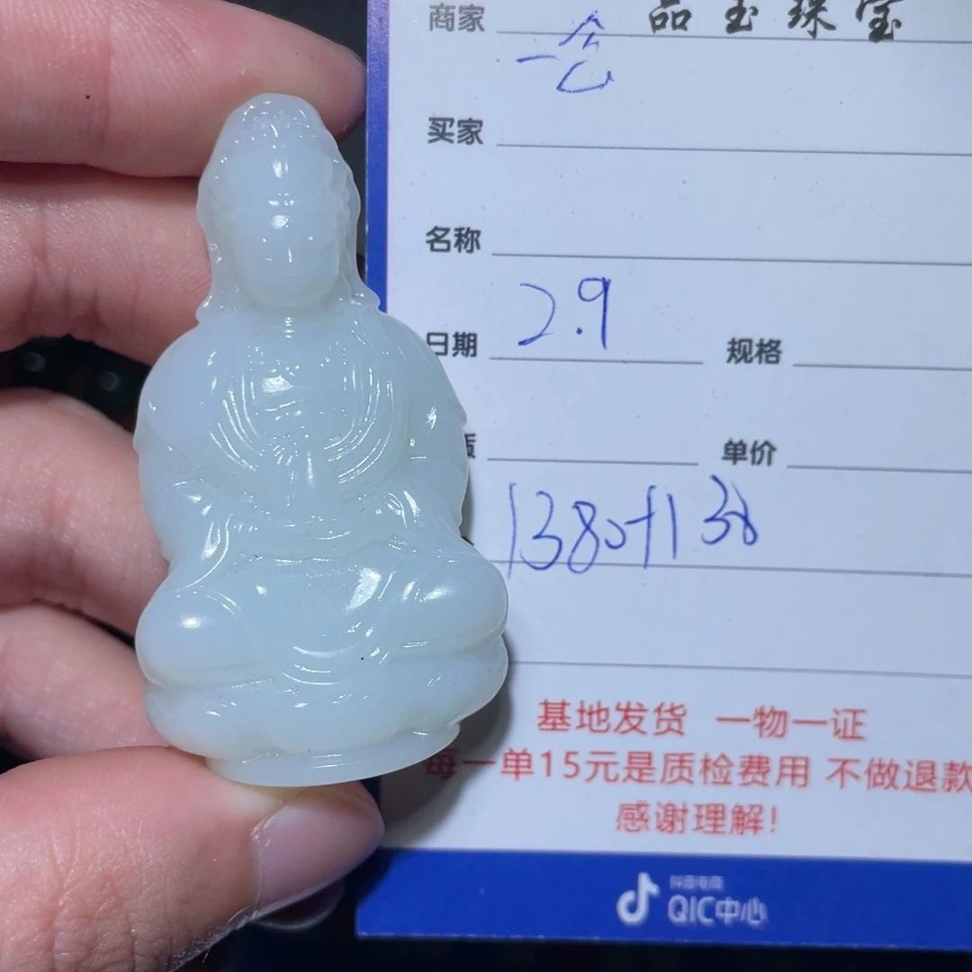 和田玉挂件未镶嵌一*