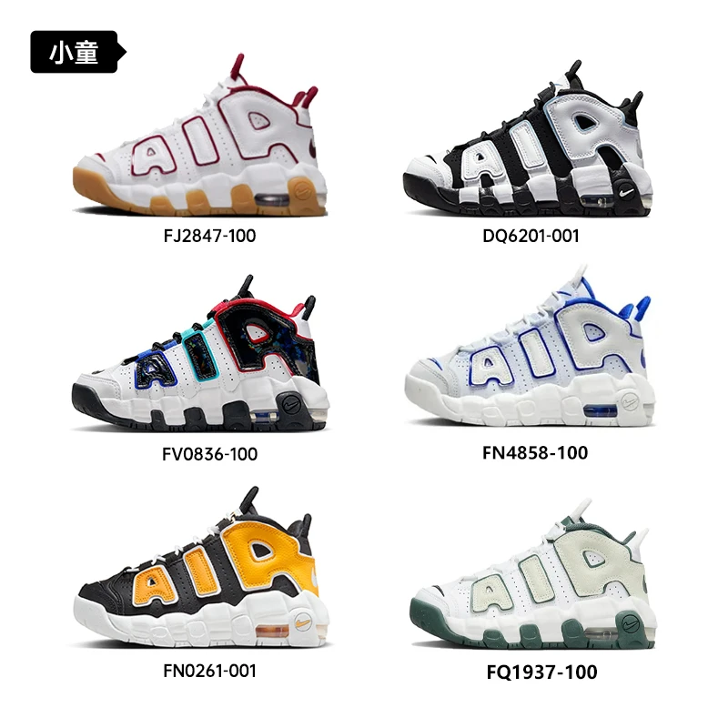 NIKE/耐克/Uptempo 皮蓬小童复古舒适低帮休闲运动童鞋多款经典