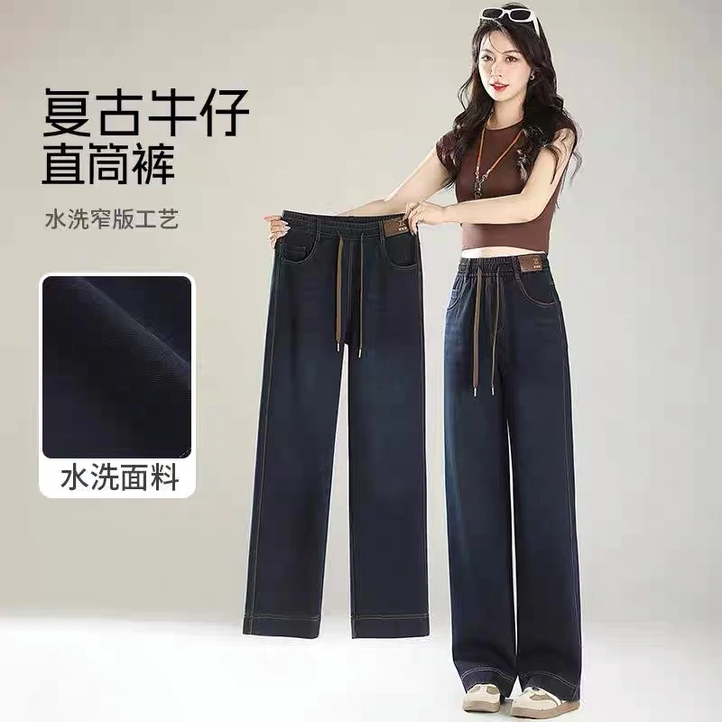 直筒牛仔裤女2025秋季新款高腰显瘦牛仔阔腿裤窄版休闲百搭裤子
