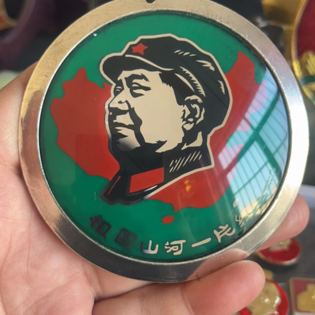 毛头像纪念像章金属红色收藏品胸章徽章怀旧老物件