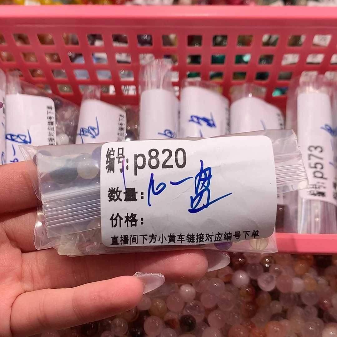 未镶嵌手串水晶820！，……，