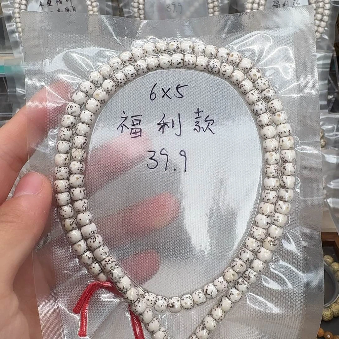 吊坠星月菩提6.5原白108