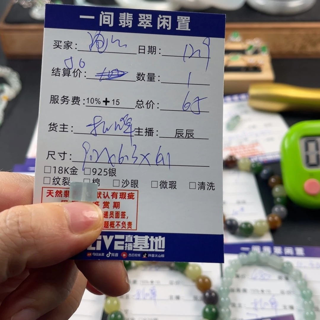 泡****翡翠未镶嵌颈饰买断不退换