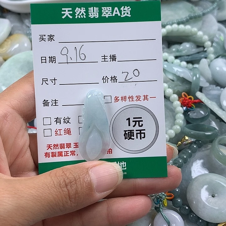 吊坠(不含链)未镶嵌翡翠