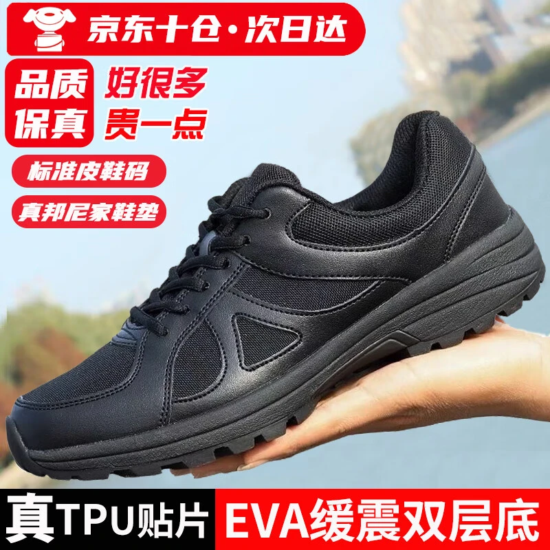 际华三零六六制新式作训体能男黑胶防滑黑色体能作训鞋16款徒步鞋