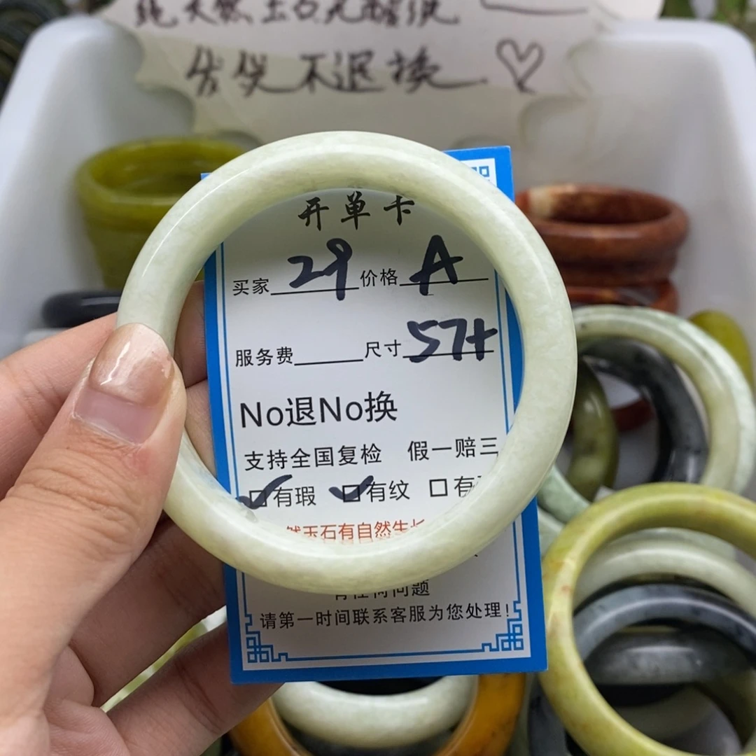 蛇纹石玉未镶嵌手镯