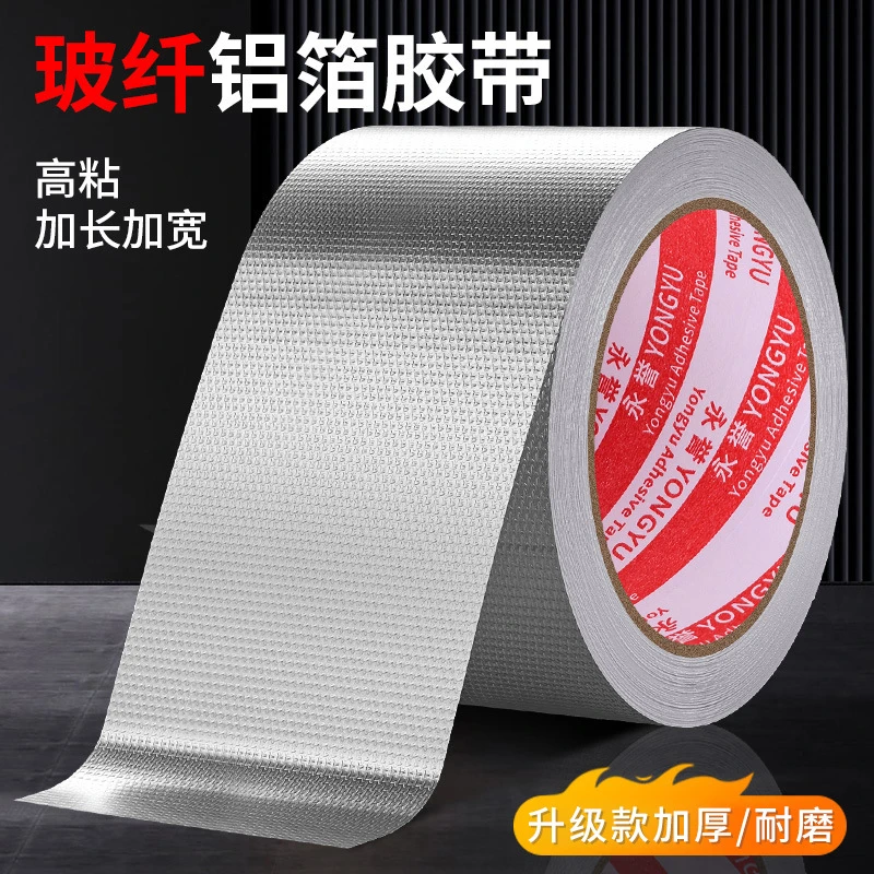 铝箔胶带厨房灶台水槽缝隙防水防油贴纸加宽防霉胶卫生间美缝贴