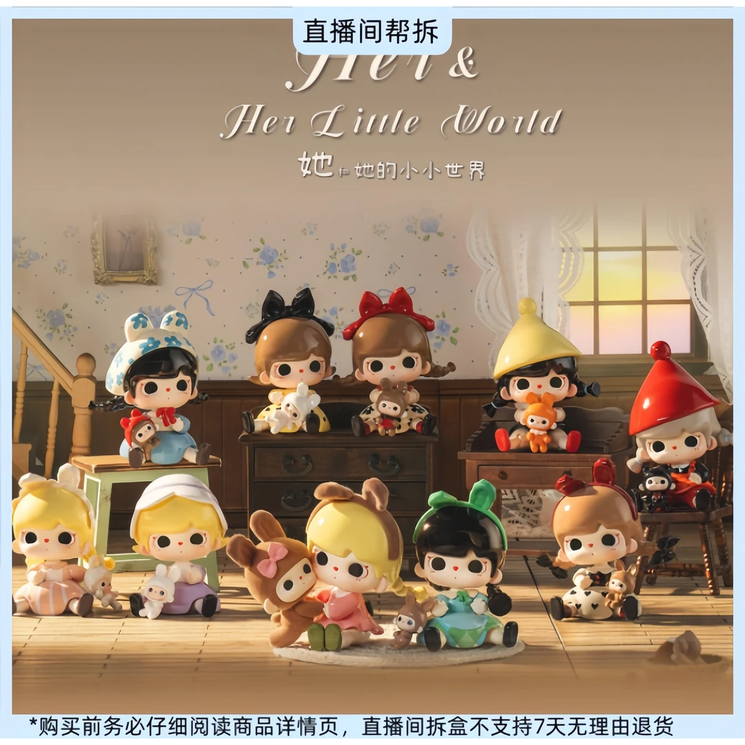 （代拆）TUTU BEAR 她和她的小小世界系列手办潮玩系列盲盒