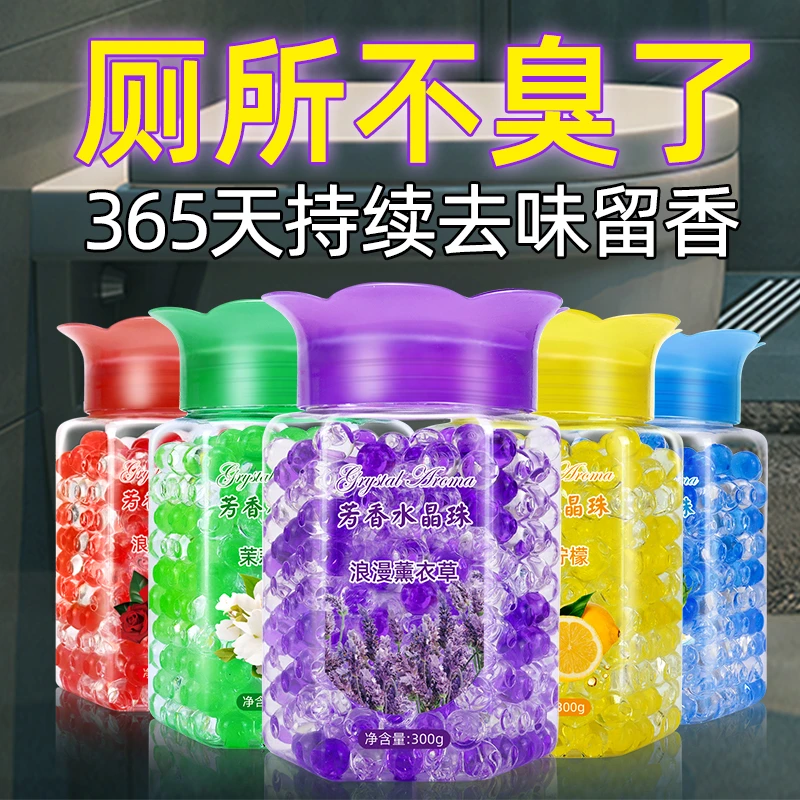 固体清香厕所除臭神器卫生间香薰空气清新剂持久留香去异味卧室内