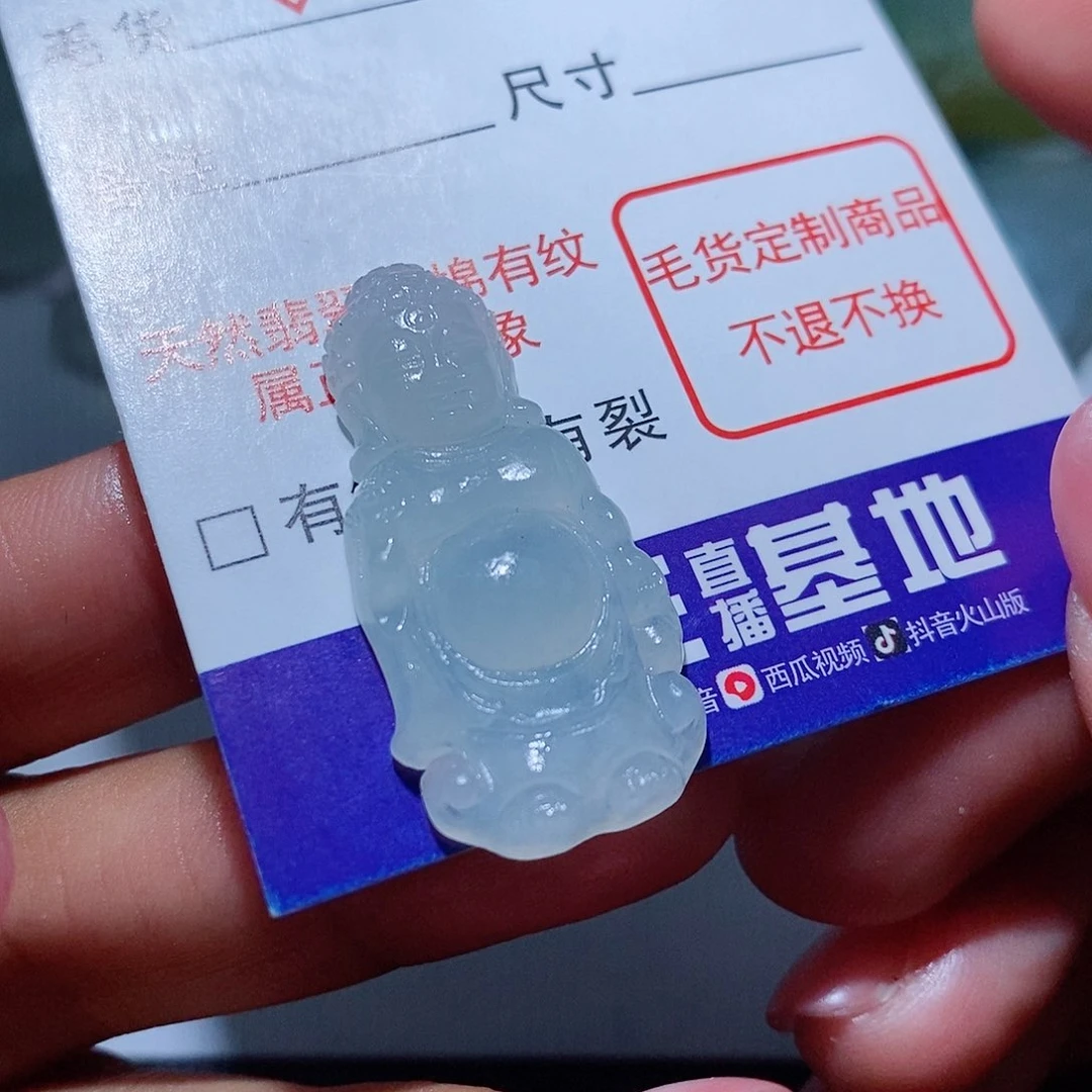 定制翡翠未镶嵌翡翠